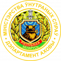 Отделение по охране объектов в г.Ивье Лидского отдела Департамента охраны Министерства внутренних дел