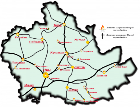 Воинские захоронения на территории Ивьевского района